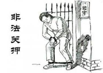黑龙江安达市看守所酷刑折磨人的手段
