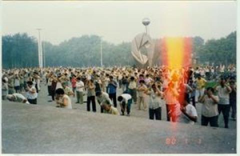九九八年夏天，邯郸法轮功学员在展览馆广场集体炼功出现的神奇景象，一根金色光柱在炼功场中直通天顶.jpg