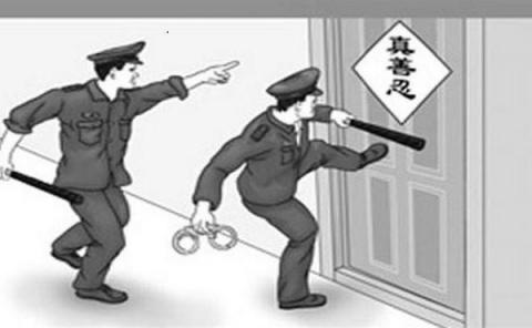 河南南阳市众多法轮功学员近期遭绑架迫害