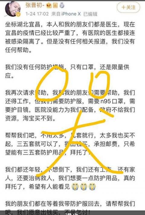湖北另一个城市宜昌医生也传出信息，医生接连被感染隔离。（网络图片）