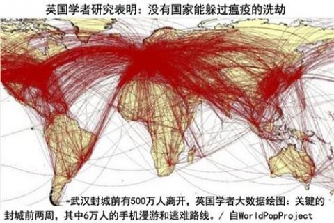 图：英国研究者大数据绘制6万武汉逃难者的旅行路线图，预测瘟疫的世界性爆发。