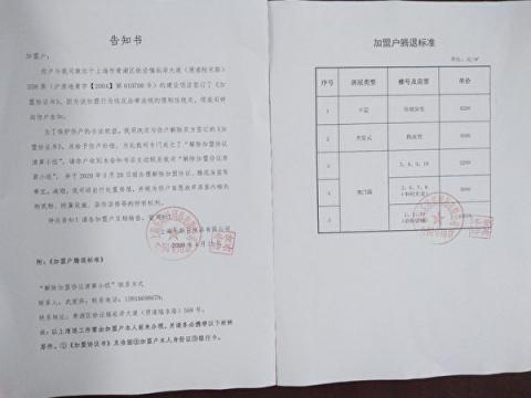 疫期人流少 上海青浦区政府趁机强拆民房