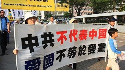 海外华人举著“中共不等于中国，爱国不等于爱党”的标语游行。（李明／大纪元）