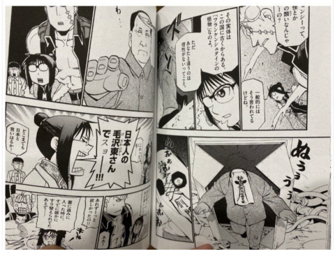 小粉红出征遇挫 日本动漫作家不道歉反批中国盗版