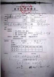 马忠波在北方股骨头坏死研究所的诊断