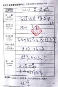 二零一二年七月十号在黑龙江省医院检查股骨头坏死的诊断
