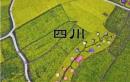 四川