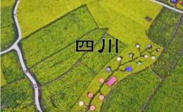 四川