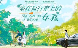影评：清新喜剧，带我回到纯真年代