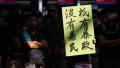 纽约时报：中共对香港发动“假信息战”