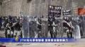 3700知名学者联署 谴责香港警察暴力