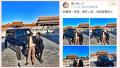 1月17日，2名女子在故宫里开豪车“撒欢儿”，迅速在网络发酵。（微博截图合成）