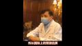武汉肺炎视频实录（五）:上海专家指国际估算疫情正确|实拍武汉火葬场尸体袋