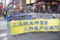 海外“三退”义工举行声援中国大陆民众退党、退团、退队的大游行。（明慧网）
