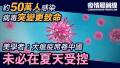 2月11日上午7:30播出的香港大纪元新唐人《疫情最前线》节目，追踪新型冠状病毒变异加速传播风险。（大纪元合成图）