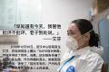 武汉市中心医院急诊科主任艾芬自称是“吹哨子的人”，文章被秒删。（网络图片）