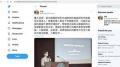 网友推文:武汉病毒研究所出逃欧洲的高级研究员就是石正丽本人!消息有待核实。(推特网络截图)