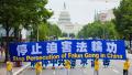 海外法轮功学员在美国首都举行游行活动，呼吁“停止迫害法轮功”。资料照。（明慧网）