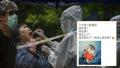 北京疫情再度爆发，中共专家们为甩锅“煞费苦心”。（Getty Images/网络图片）