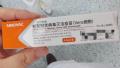 中国大陆网络社群中有人兜售假的COVID-19病毒疫苗，包装盒上还标注仿冒条码，外观几可乱真。（网页截图）