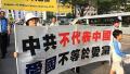 海外华人举著“中共不等于中国，爱国不等于爱党”的标语游行。（李明／大纪元）