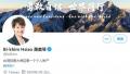 台湾驻美代表萧美琴的个人推特账号日前突然更名为“台湾驻美大使”（Taiwan Ambassador to the US），引发外界热议。（推特截图）