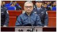 王风昭贪污2000万，被判14年零6个月有期徒刑。（图片来源：网络）