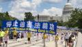 2014年7月17日，法轮功学员在华盛顿国会山举行反迫害游行。(JIM WATSON/AFP via Getty Images)