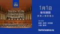 2021年新年期间,新唐人电视台将独家播出《2019神韵交响乐团音乐会》。(新唐人)