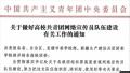 “五毛”过时? 中共被揭有2千万“网络志愿者”