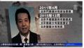 北京公安局原丰台分局长王新元被查 曾迫害法轮功