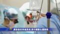 调查器官移植真相 原中国医生遭开除