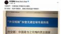 中共自称民主“当之无愧” 王丹回呛火爆网络