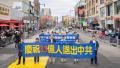 “共产党太腐败了” 上海退伍老兵声言退党