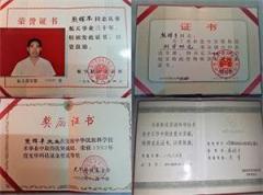 法轮功学员 于长新
