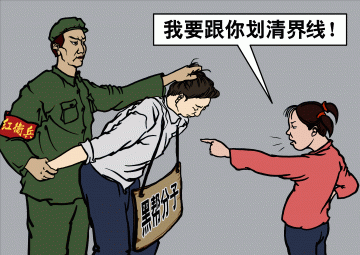 文革中父女反目成仇(大纪元配图)