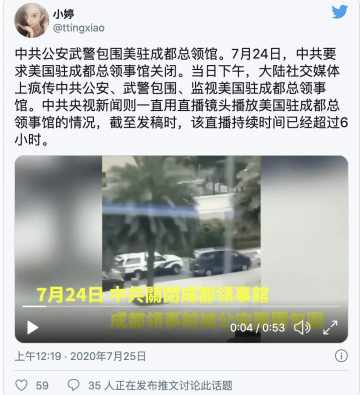 央视直播关闭成都美领馆 网友：有种直播洪水！