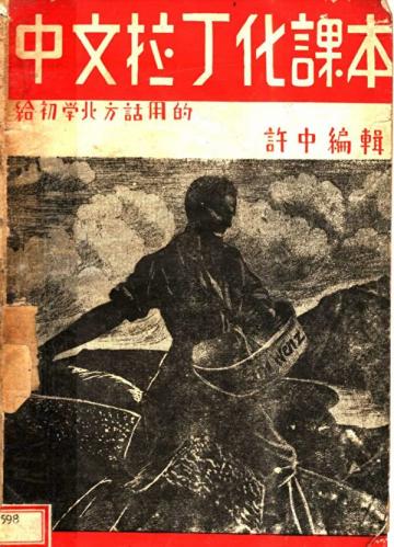 被遗忘的百年历史（I）1920至1950