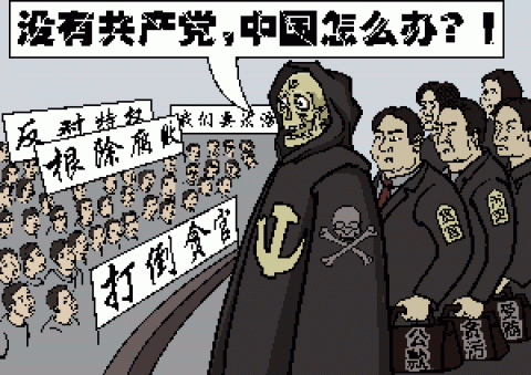 九评之九 评中国共产党的流氓本性 Huanyuanzhongguo 还原中国