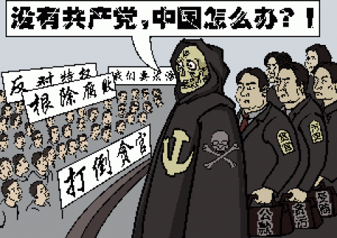 九评之九 评中国共产党的流氓本性 Huanyuanzhongguo 还原中国 九评之九 评中国共产党的流氓本性 Huanyuanzhongguo 还原中国