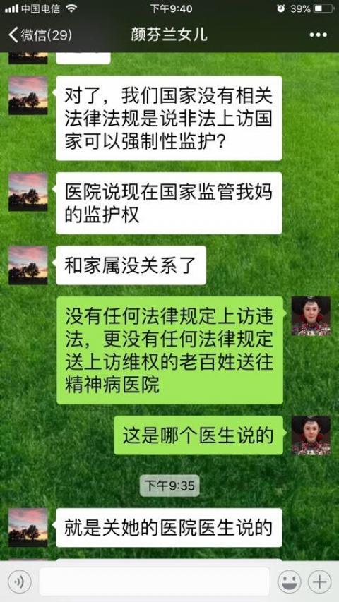 上海访民颜芬兰因强拆安置问题上访被二次关精神病院。