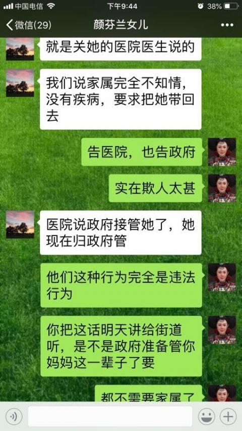 上海访民颜芬兰因强拆安置问题上访被二次关精神病院。