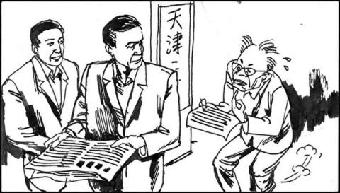北京副市长规定报刊不再刊登科痞何祚庥的文章。何不甘心，再次诬陷法轮功，在天津一个小期刊上发表《我不赞成青少年练气功》。《江泽民其人》插图。（大纪元）