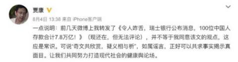 373个中国人在瑞银存款7.8万亿 他们是谁？