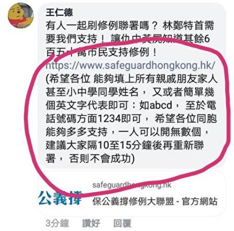 一文看懂中共对香港反送中的造假宣传