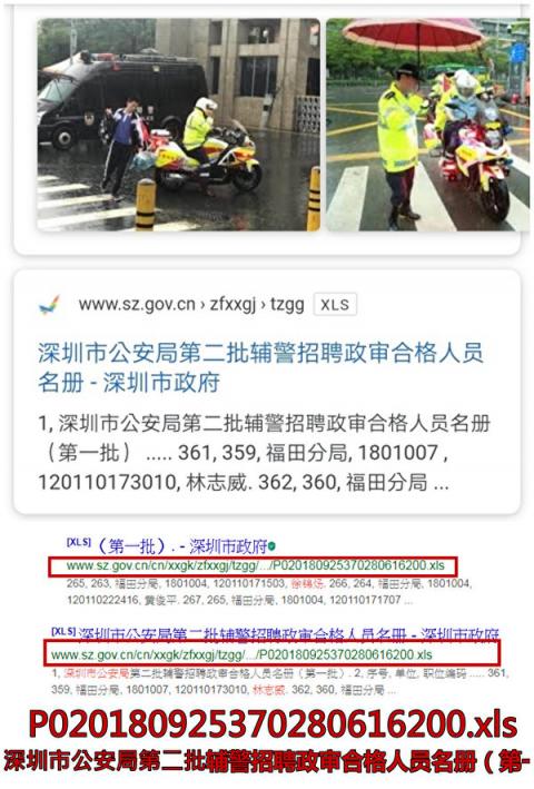 一文看懂中共对香港反送中的造假宣传