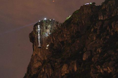 【更新中】中秋夜人链 狮子山与太平山交相辉映