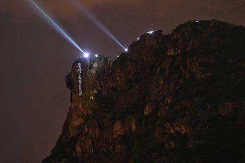 【更新中】中秋夜人链 狮子山与太平山交相辉映