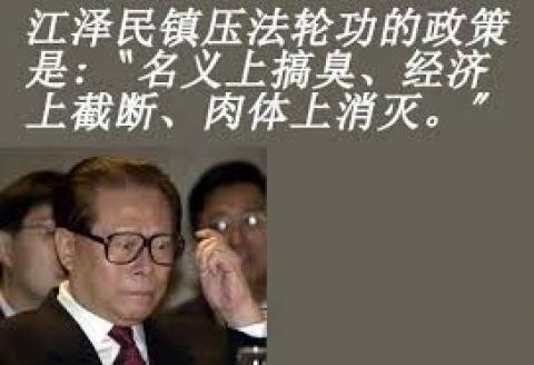 河南省法轮功学员遭经济迫害综述