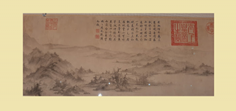 清高宗乾隆皇帝在南宋《潇湘卧游图卷》上的题诗。